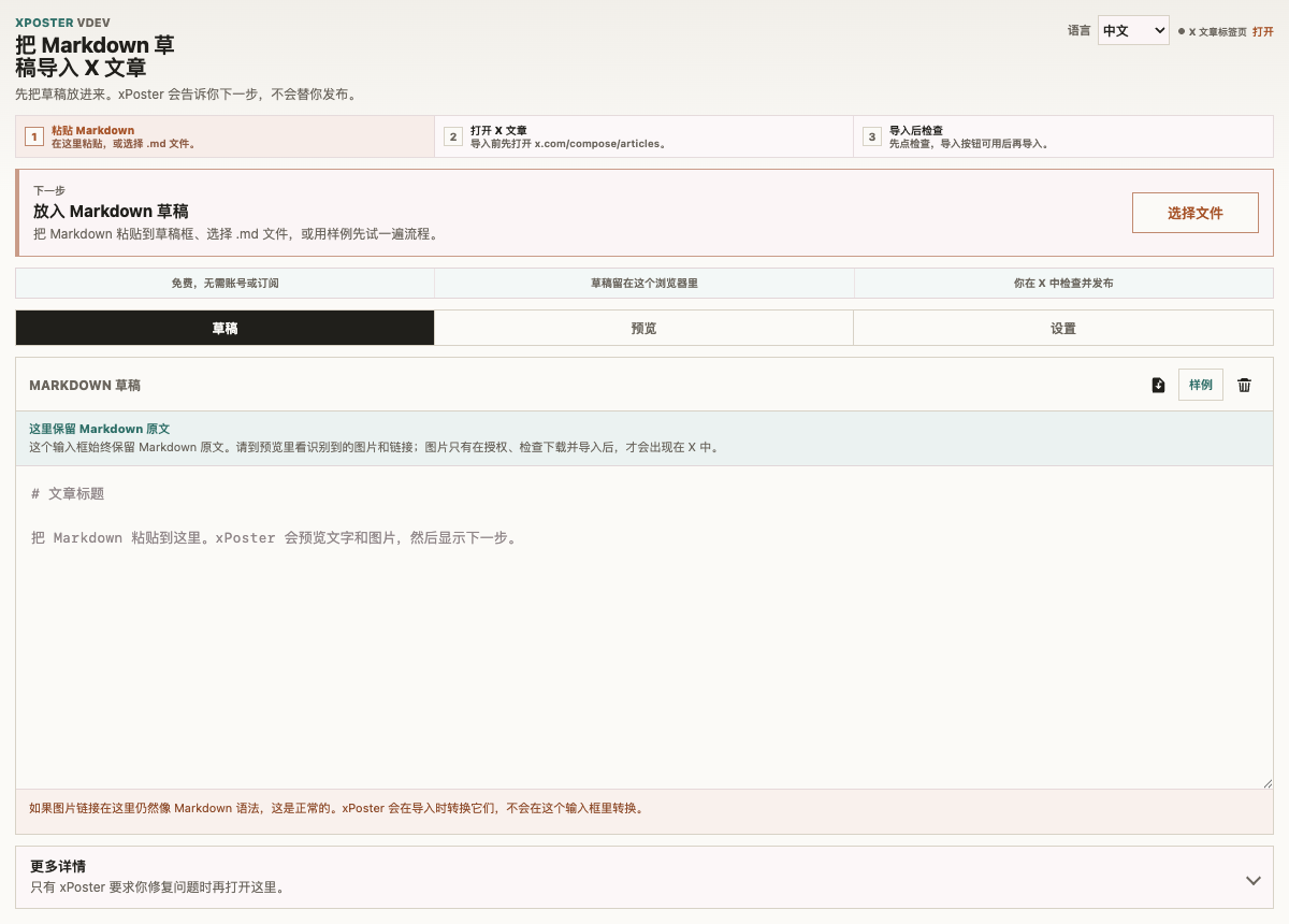 xPoster side panel importing a Markdown draft into an X Article